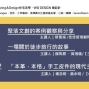 「本革，本格」手工皮件的現代主義實驗-封面