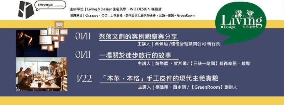 「本革，本格」手工皮件的現代主義實驗-封面