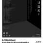 2015 FORMOSA 雕塑雙年展「何以為度？」-封面
