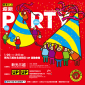 舉牌小人迎新PARTY 實體創作全球首展