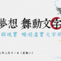 第三屆台中文學獎-封面