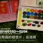 來自南國的明信片巡迴展-「Ho覓」站-封面