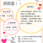 肢體音符舞蹈中心【小小芭蕾】幼兒芭蕾舞蹈課程-封面