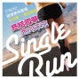 Single run 單身路跑-封面