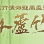蘆竹濱海迎風盃馬拉松賽2015-封面