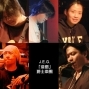 J.E.G.「這個」爵士樂團-封面