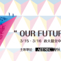 AIESEC第六屆青年影響力論壇-封面
