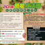 2014節能綠活圖～社區學校節能工作坊-封面