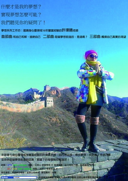 【誰來作夢 10】夢想系列三部曲-封面 【誰來作夢 10】夢想系列三部曲-封面