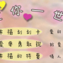 愛要勇敢說-封面