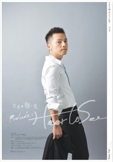 [售票]余昶賢Tommy Fish 序曲：聽．見-封面