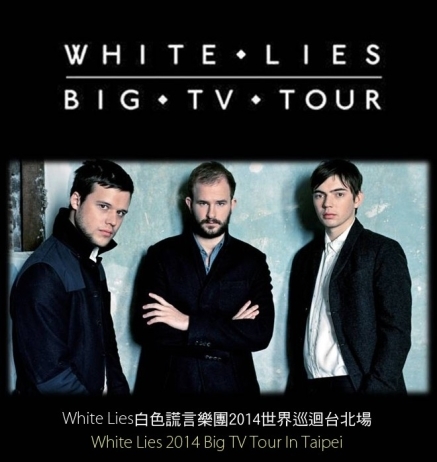 [售票]White Lies 白色謊言樂團 2014世界巡迴台北場-封面