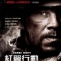 【紅翼行動】美國海豹特種部隊成軍 40 年以來，特戰史上最黑暗最慘烈的一天-封面
