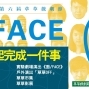 阮劇團2014第六屆草草戲劇節《面/FACE》-封面