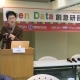 Open Data 創意研習營（高雄場）-相關圖片