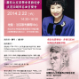 藤田梓-蕭邦之有榮譽會員歡迎會、浪漫派鋼琴名曲音樂會-封面