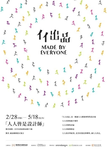 [心得]「人人出品」-「人人皆是設計師」-封面