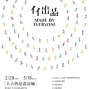 「人人出品」-「人人皆是設計師」-封面