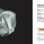 「遊戲迷宮III」郭慧禪個展-封面
