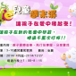 兒童週末派