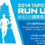 台北101國際登高賽2014-封面
