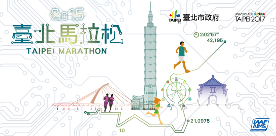 [售票]台北富邦馬拉松2015-封面