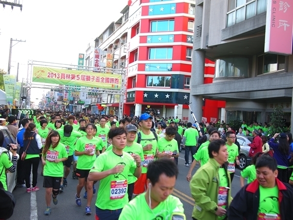 員林獅子盃全國路跑2016-封面