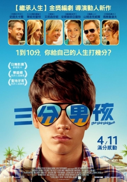 [心得]【三分男孩】《繼承人生》金獎編劇、導演動人新作-封面