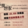 木頭夢想家原木玩/文具設計競賽-封面