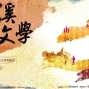 磺溪文學獎 第17屆 徵文活動-封面