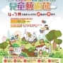 臺中市兒童藝術節2015-封面