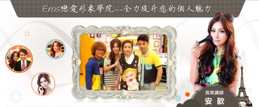 一見鍾情戀愛心法大公開 名額有限，免費參加-封面