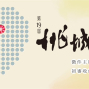 第19屆桃城美術展覽會徵件2015-封面