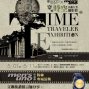 華山100 × men's uno穿越時空的旅行者攝影展-封面