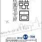 桃園航空城．競圖+熱烈徵件！