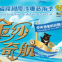福隆國際沙雕藝術季 2018-封面
