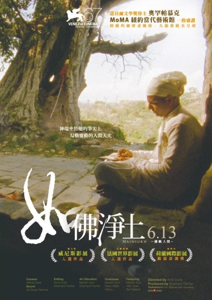 [心得]【如佛淨土】威尼斯影展 入選作品-封面