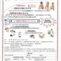 寶寶爬行比賽暨0-6歲社區發展篩檢活動2014-封面