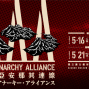 亞細亞安那其連線Asia Anarchy Alliance-封面 亞細亞安那其連線Asia Anarchy Alliance-封面