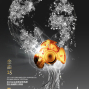 【2014金曲獎】25週年特展/商展-封面