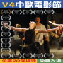 台灣V4中歐電影節2014-封面