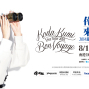 倖田來未巡迴演唱會2014-封面