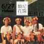 王榆鈞｜Paliulius-封面