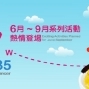 2015 臺灣夏至235-封面