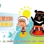 【2014臺灣夏至235】瑞穗仲夏原鄉 舞動縱谷-封面