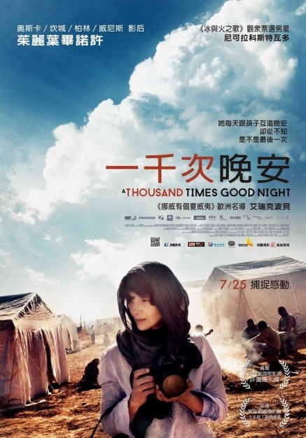 [心得]【一千次晚安】橫跨歐洲、非洲兩大洲攝製，旅行、冒險的必看佳片!!-封面