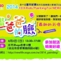 父親節最溫馨的親子互動- 畫爸爸的臉 SOGO人氣公益活動-封面
