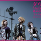 D=OUT 台北巡演2014 全身全靈永久不滅