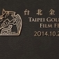 金馬影展 2014