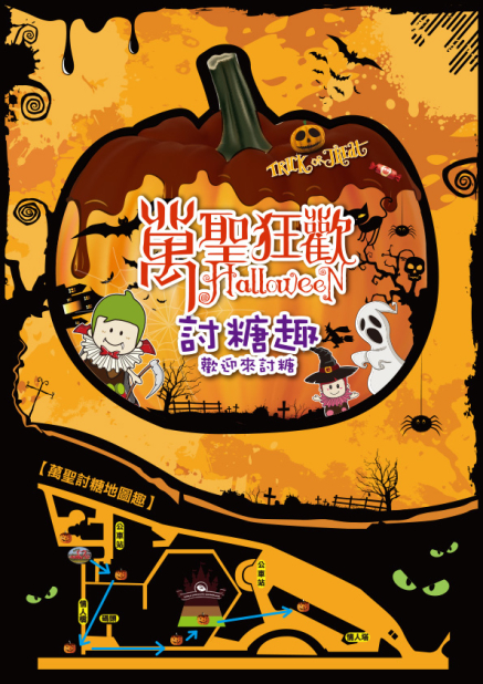 [售票]巧克力討糖趣遊行：萬聖狂歡Halloween『巧克力夢公園』-封面